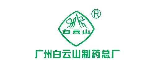 广州白云山制药股份有限公司广州白云山制药总厂